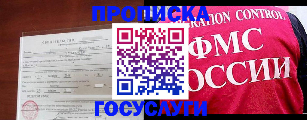 временная регистрация поиск в Великом Новгороде
