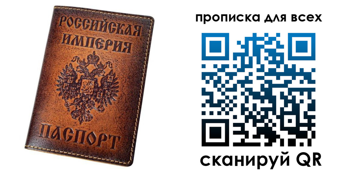 временная регистрация для всех в Великом Новгороде
