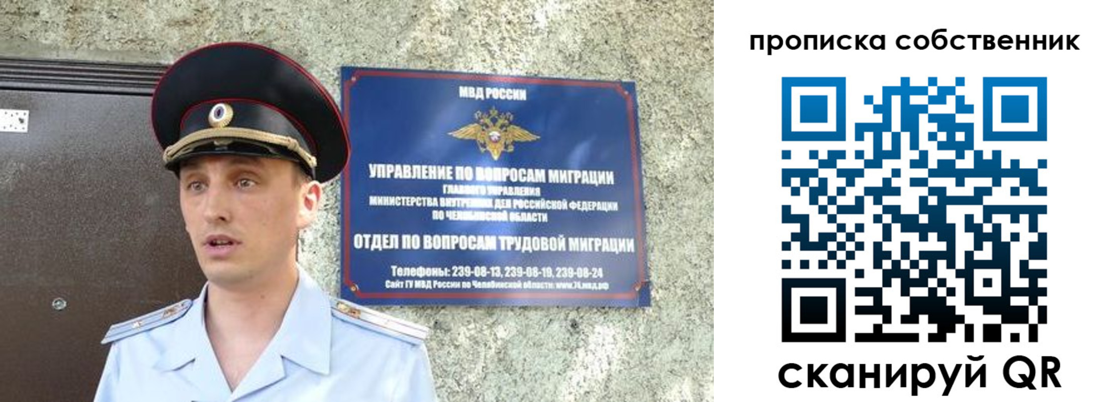 прописка штамп в Великом Новгороде