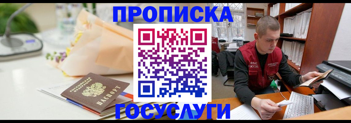 временная регистрация в квартире в Великом Новгороде