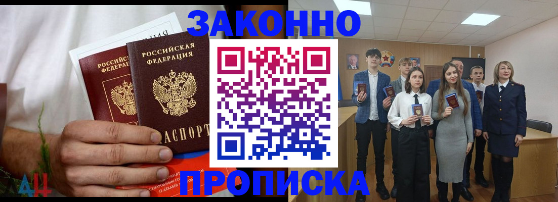 прописка гарантия в Великом Новгороде