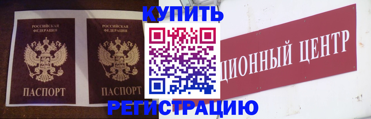 прописка паспорт в Великом Новгороде