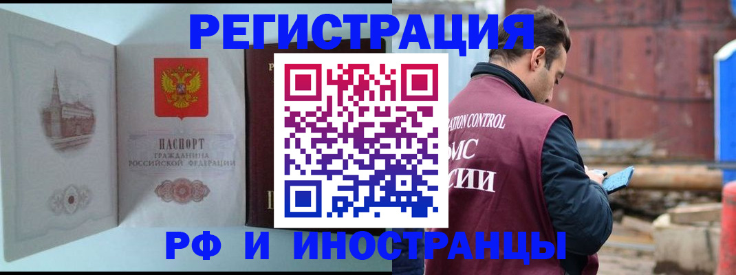 прописка в Великом Новгороде