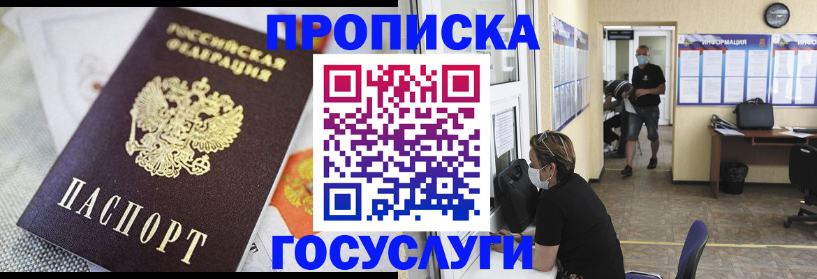 временная регистрация адрес в Великом Новгороде
