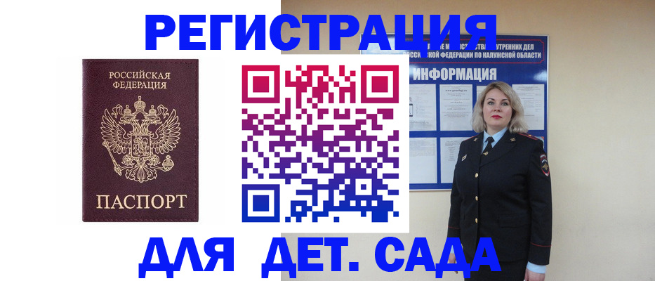 временная регистрация гарантия в Великом Новгороде