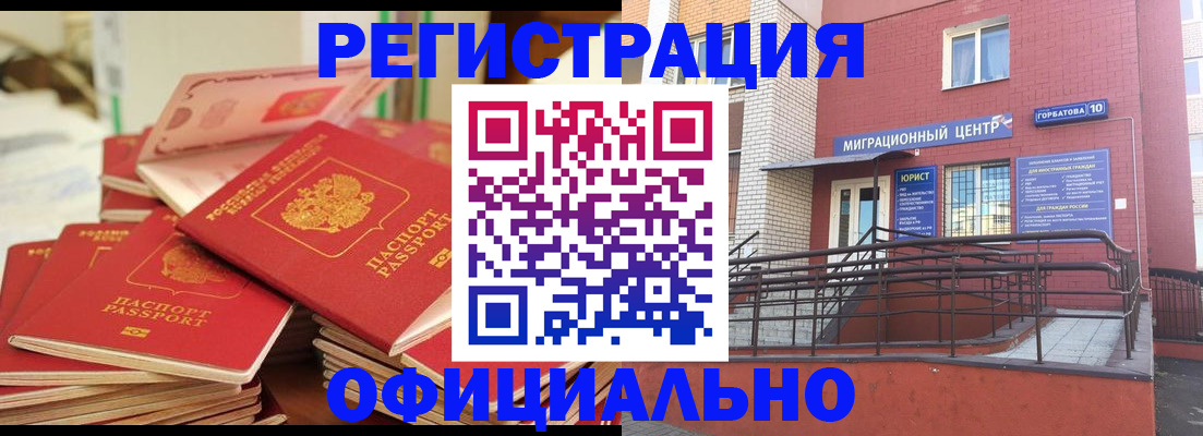 временная регистрация 2025 в Великом Новгороде