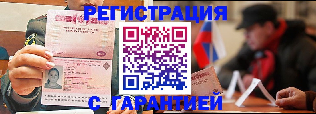 прописка поиск в Великом Новгороде