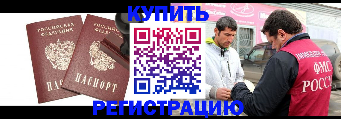 прописка ребенка в Великом Новгороде